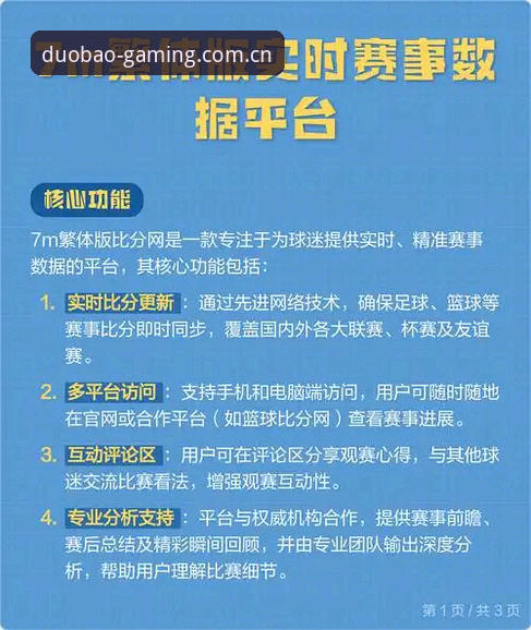 你是不是也有过这样的经历——打开一个赛事数据页面，加载三圈转不完，想看个实时赔率还要手动刷新，更别提那些动不动就闪退的“兼容版”安装包了？如果是，那你大概能理解为什么有人宁愿多花十分钟去找一个真正靠谱的入口，也不愿意在垃圾体验上浪费一晚上。懂行的选择这里开始中国版，说的就是这个道理：不是所有叫“官网”的都值得你信任，但一个把数据、资讯、下载体验都做到位的站点，确实能让你少走三年弯路。